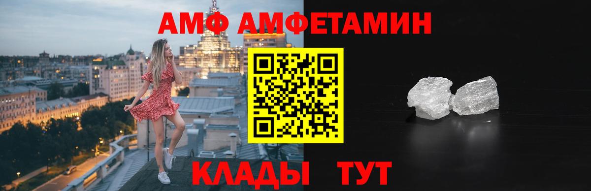 АМФ  маркетплейс как зайти  Можга  Амфетамин Premium  Вход с VPN  АМФЕТАМИН 