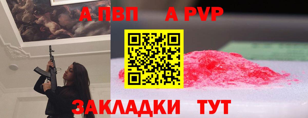 Альфа ПВП  Вход с VPN  Можга  A-PVP Crystall  Alfa_PVP VHQ  Альфа ПВП Crystall 