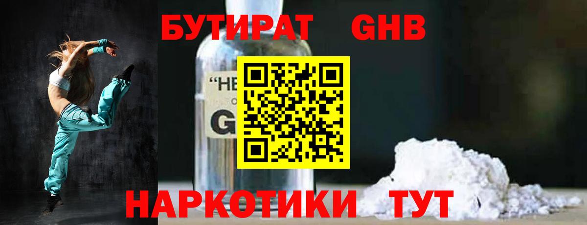 Бутират BDO  БУТИРАТ  Можга  Вход с VPN 