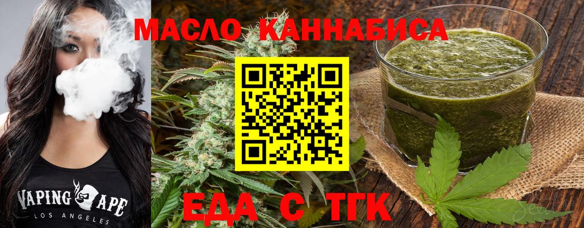 Печенье с ТГК конопля  Вход с VPN  Можга 
