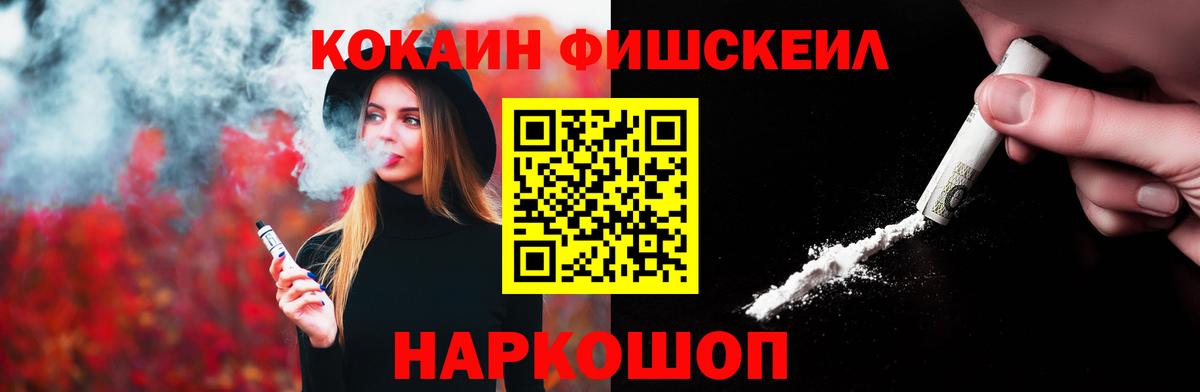 Можга  COCAIN Эквадор  Вход с VPN 