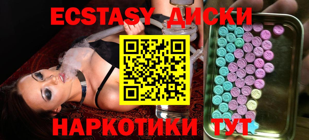 Экстази XTC  ЭКСТАЗИ XTC  Вход с VPN  Экстази  Можга 