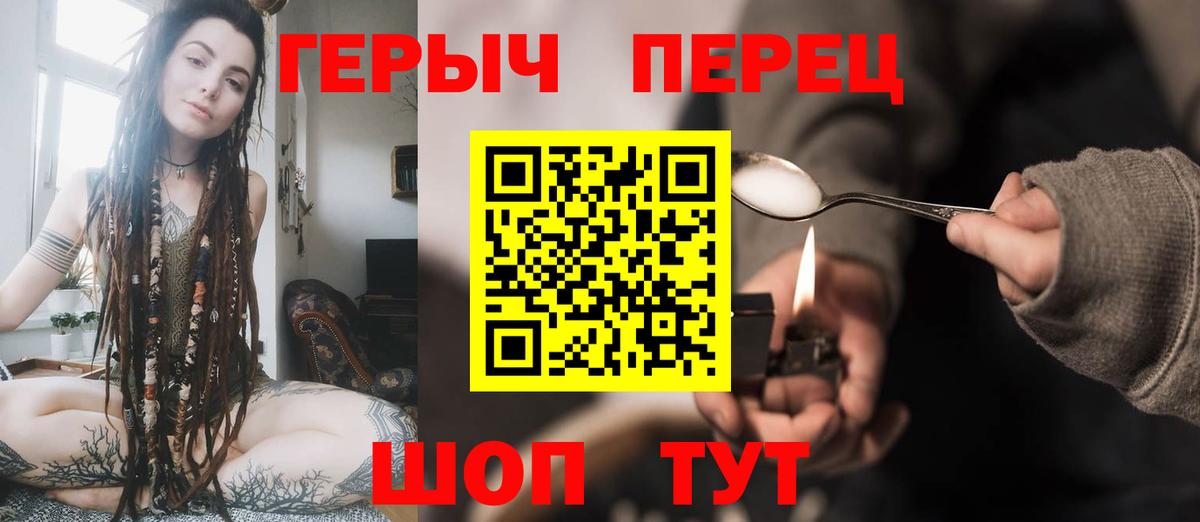 Героин гречка Можга