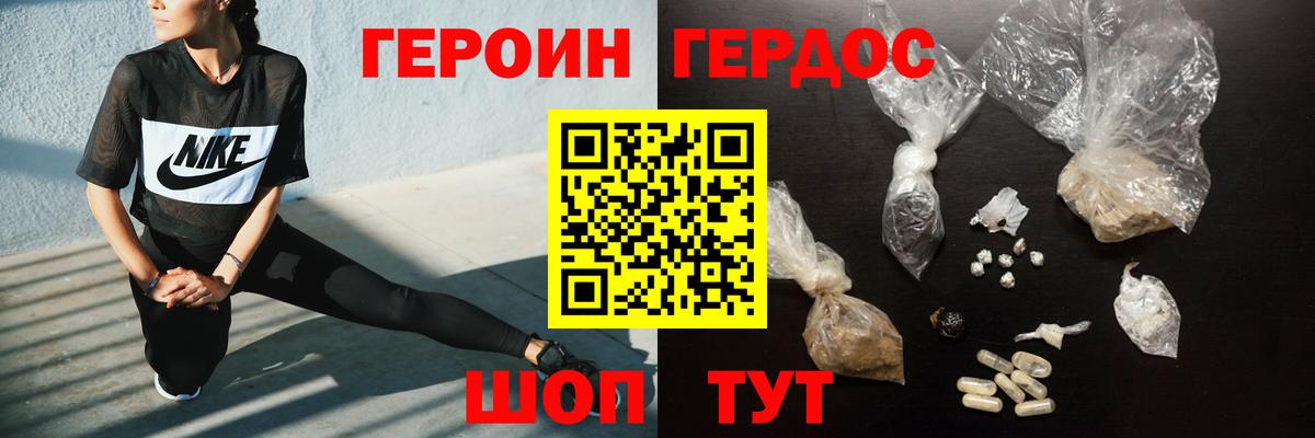 Героин белый  ГЕРОИН  Можга  Вход с VPN 