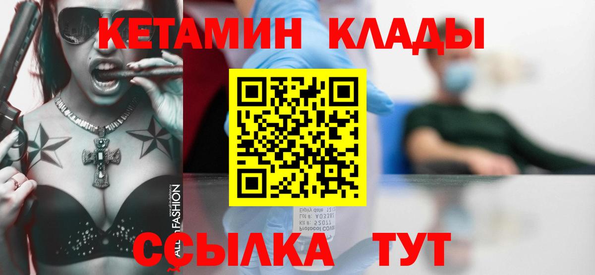 Можга  Кетамин ketamine  Вход с VPN  darknet состав  КЕТАМИН ketamine 