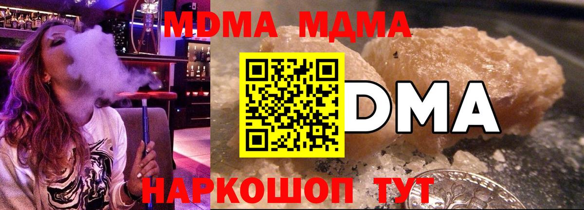 MDMA кристаллы Можга