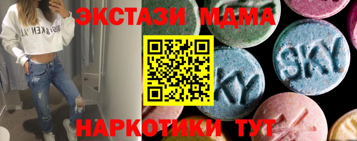 МДМА кристаллы  MDMA Molly  Вход с VPN  Можга 