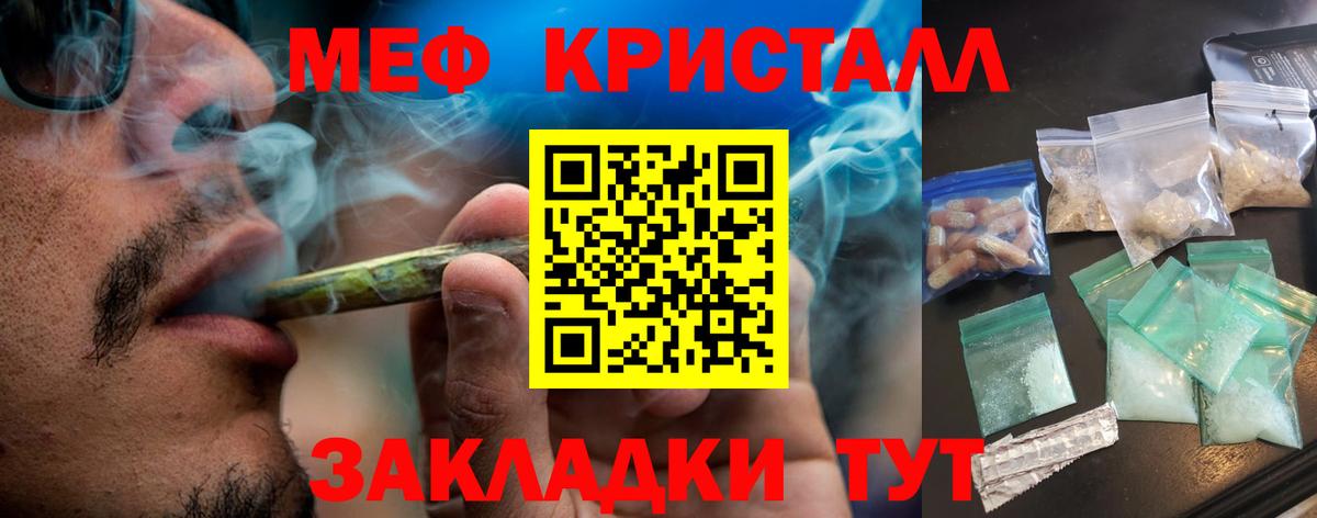 Меф VHQ  Вход с VPN  Можга 