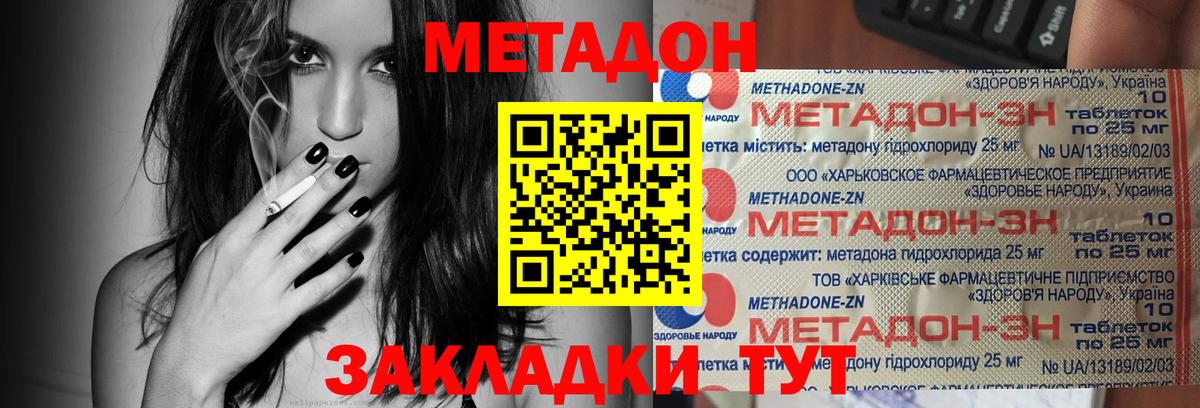 МЕТАДОН белоснежный Можга