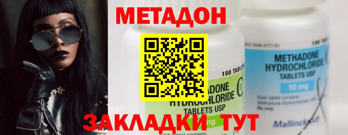 МЕТАДОН methadone  Вход с VPN  Можга  Метадон белоснежный 