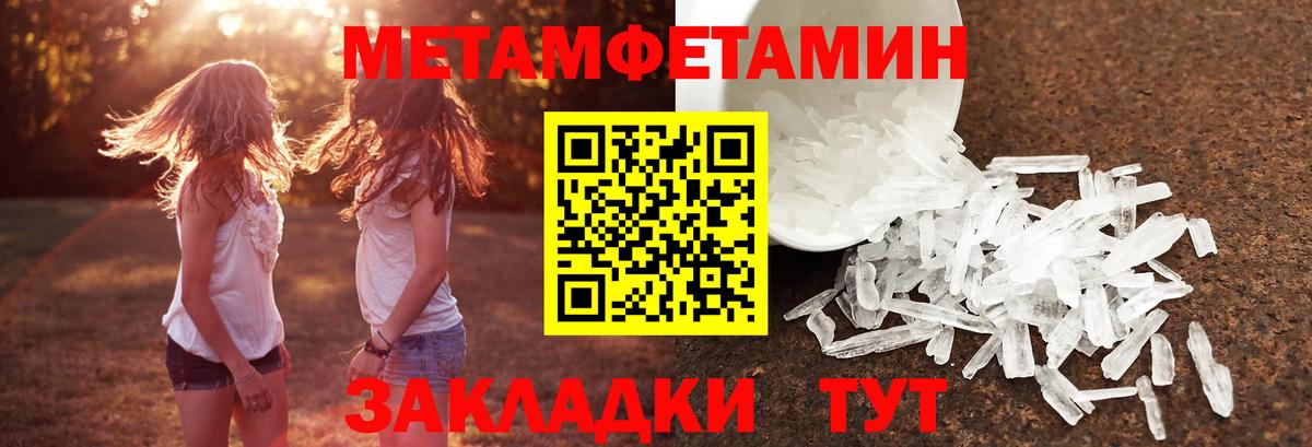 Метамфетамин винт Можга