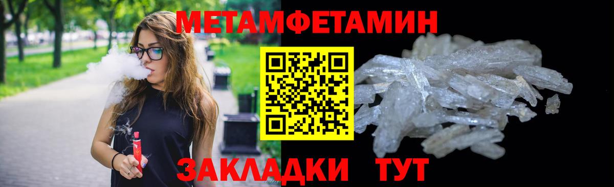 Можга  Метамфетамин Methamphetamine  Вход с VPN 