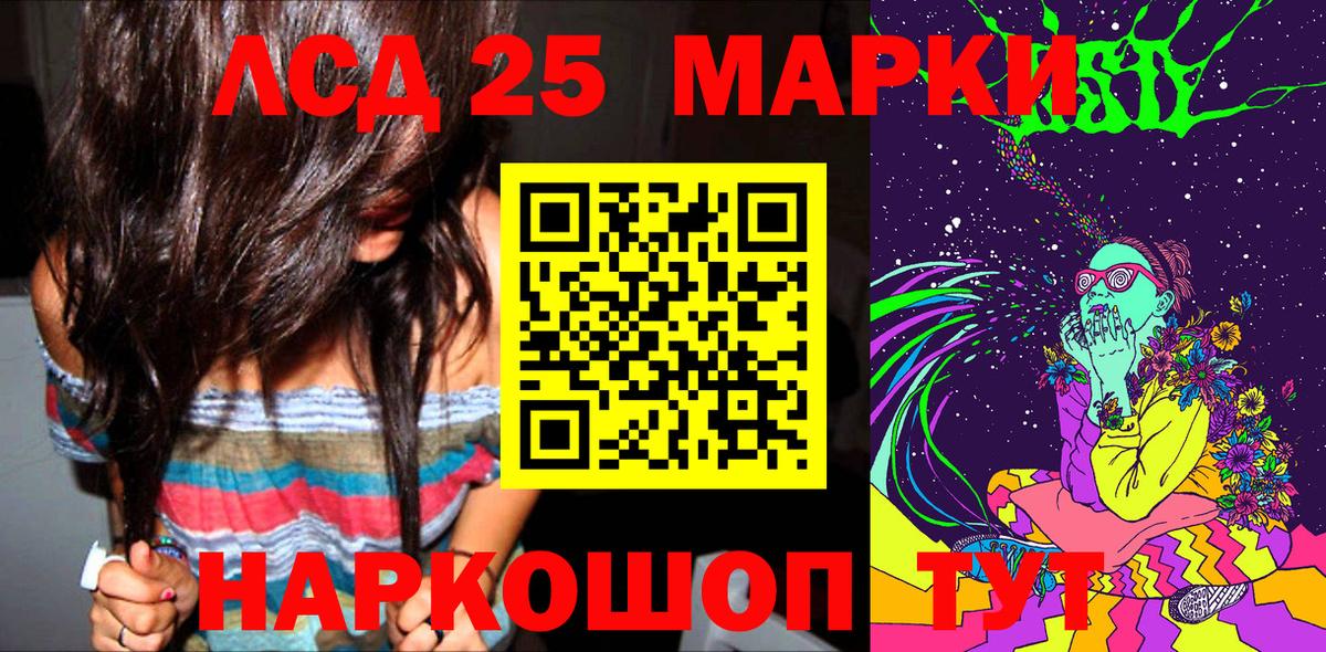 Марки 25I-NBOMe 1500мкг  Марки 25I-NBOMe 1500мкг  Вход с VPN  Можга 