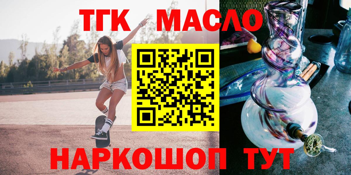 Дистиллят ТГК вейп с тгк Можга