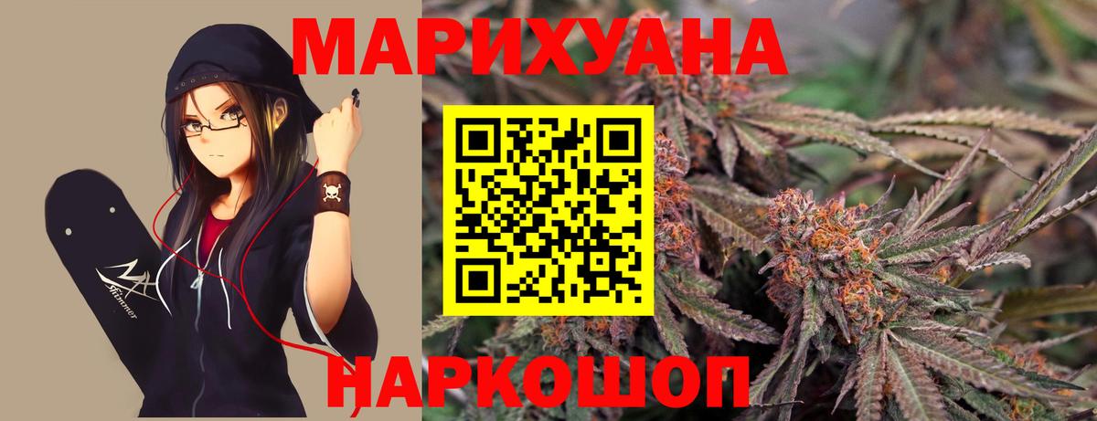 Можга  Шишки марихуана SATIVA & INDICA  Вход с VPN  Конопля OG Kush  Бошки марихуана White Widow 